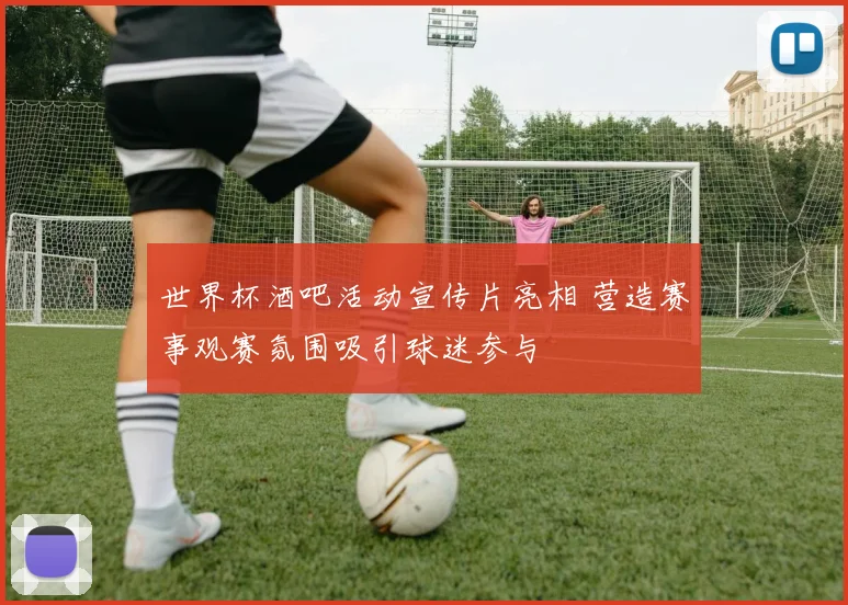 中国男篮队服升级亮相新设计兼顾实战与国际赛事形象