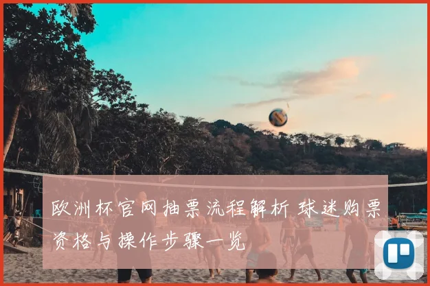 中国女足击败巴西夺冠 赛事表现亮眼收获国际认可