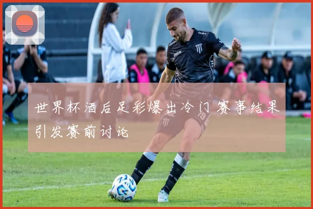 中国男篮队排名下滑引关注 亚洲赛场竞争压力加大